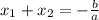 x_{1} + x_{2} =- \frac{b}{a} 
