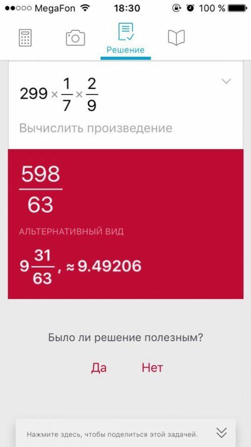 (5,98+5,98): 2,8: (5×0,003+15×0,029)