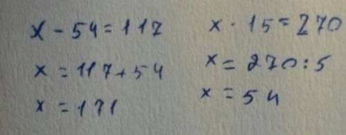 X-54=117 x*15=270 хочу проверить правильно ли я сделал