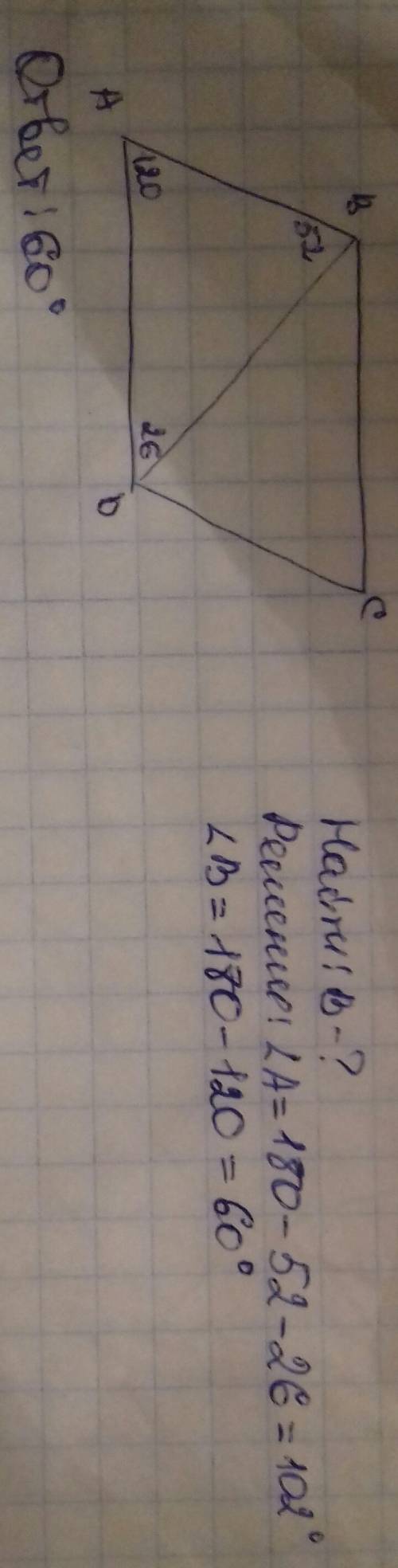 Впараллелограмме abcd диагональ bd со сторонами ab и ad образует углы, равные соответственно 52 град