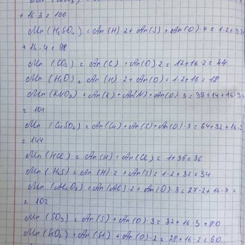 Определите для любых 10 - ти веществ относительно молекулярную массу .