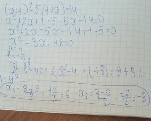 (x+1)в квадрате -5(1+x) =14 решить