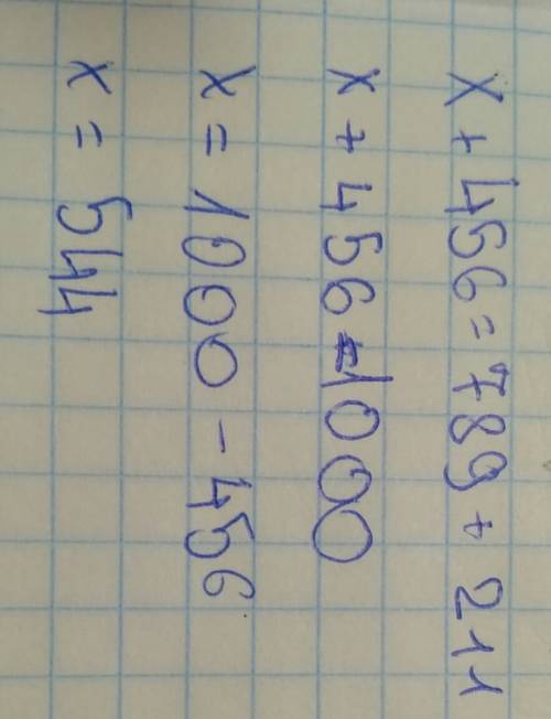 Найдите уравнение с наименьшим корнем x+456=789+211