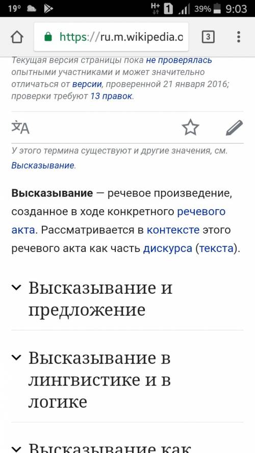 Лингвистическое высказывание причастие как часть речи