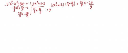 Деление многочленов. ! 5x'3-x'2+8x-4 разделить на 3x'2+x+2