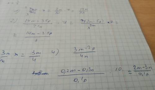 14m/21n на 7 14m-35p/21n на 7 3m/4n на n 3m-2p/4n 1/5m-0.3n/0,1p на 10
