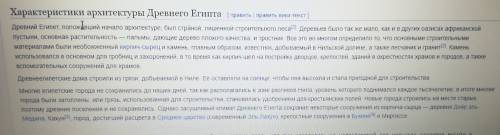Характерные черты архитектуры древнего египта попунктно не мене 10 пунктов . ))