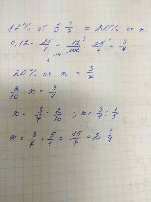 Найдите число, 20% которого составляют 12% от дроби 3( три) целых 4/7