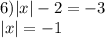 6) |x|-2=-3\\
|x|=-1
