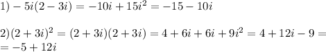 1) -5i(2-3i) = -10i + 15i^{2} = -15 - 10i\\\\
2) (2+3i)^{2} = (2+3i)(2+3i) = 4 + 6i + 6i + 9i^{2} = 4 + 12i - 9 = \\
= -5 + 12i\\