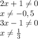 2x+1 \neq 0
\\x \neq -0,5
\\3x-1 \neq 0
\\x \neq \frac{1}{3}