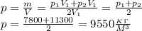 p= \frac{m}{V}= \frac{p_1V_1+p_2V_1}{2V_1} = \frac{p_1+p_2}{2}\\
p= \frac{7800+11300}{2}=9550 \frac{_K_\Gamma}{M^3}