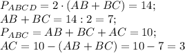 P_{ABCD}=2\cdot(AB+BC)=14;\\
AB+BC=14:2=7;\\
P_{ABC}=AB+BC+AC=10;\\
AC=10-(AB+BC)=10-7=3