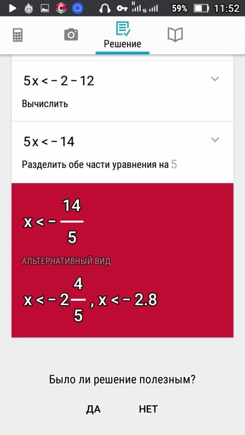 Решите неравенство 7x-9/2x+6< -1