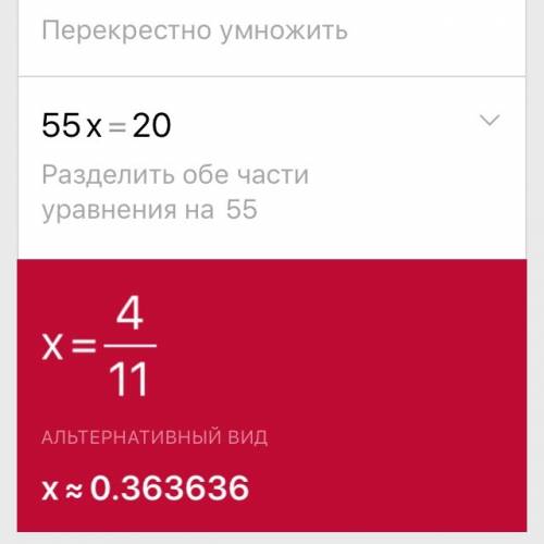 11 у дробная черта 20 ровно 16 поделить 80 уравнение