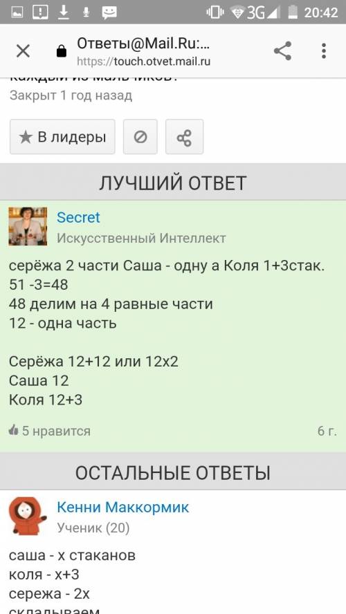 Саша,коля и серёжа собрали 51 стакан малины.серёжа собрал в 2 раза больше малины,чем саша,а коля на