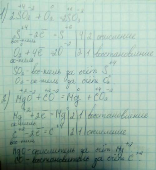 Решить овр: so2+o2=so3 mgo+co=mg+co2