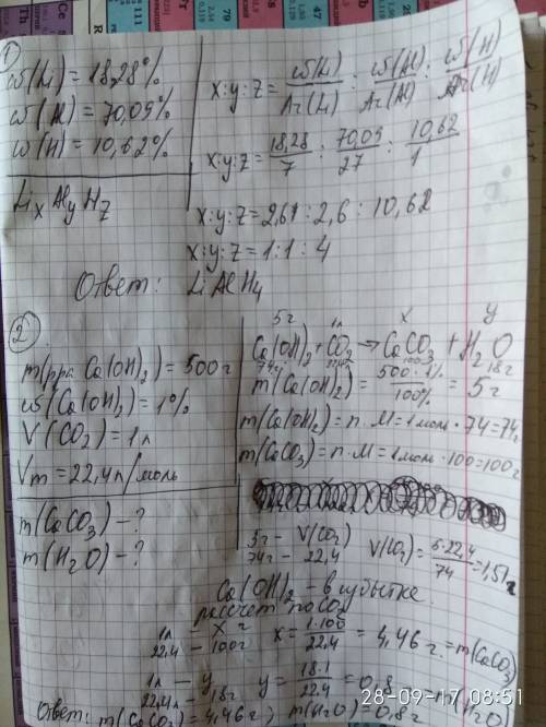 ﻿﻿﻿1) определите простейшую формулу вещества, если оно содержит(по массе): 18,28% лития, 71,09% алю