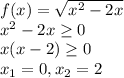 f(x) = \sqrt{x^2-2x}\\
x^2-2x \geq 0\\
x(x-2) \geq 0\\
x_1=0,x_2=2\\

