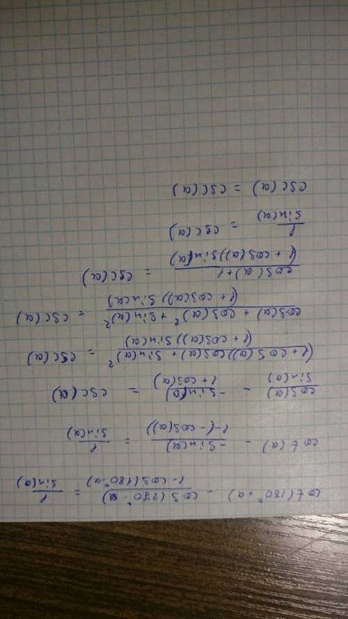 Доказать: ctg(180+a)-cos(270-a)/1-cos(180-a)=1/sina