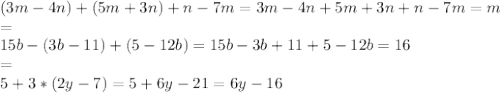 (3m-4n)+(5m+3n)+n-7m=3m-4n+5m+3n+n-7m=m\\=\\
15b-(3b-11)+(5-12b)=15b-3b+11+5-12b=16\\=\\
5+3*(2y-7)=5+6y-21=6y-16
