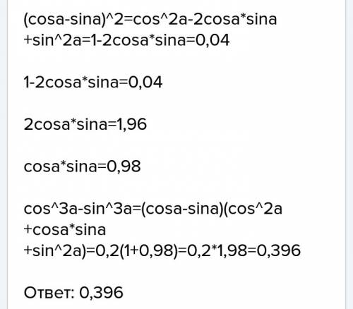Найти значения выражения cos^3α-sin^3α,если cosα-sinα=0,2