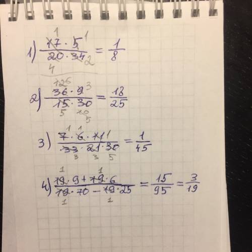 Сократите 1) 17*5/20*34; 2) 36*9/15*30; 3) 7*6*11/33*21*30; 4) 19*9+19*6/19*70-19*25