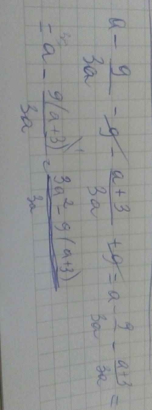 Выполните сложение и вычитание. a-9/3a-9-(a+3)/3a+9
