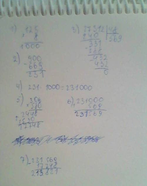 27312: 48+(900-669)*(8*125)-306*580 с решением в столбик