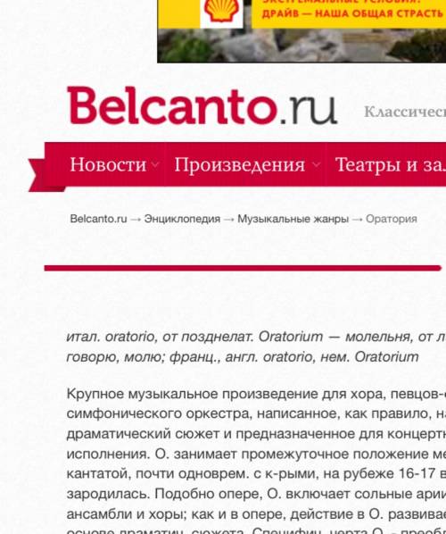﻿чем отличаются реквием, месса и оратория?