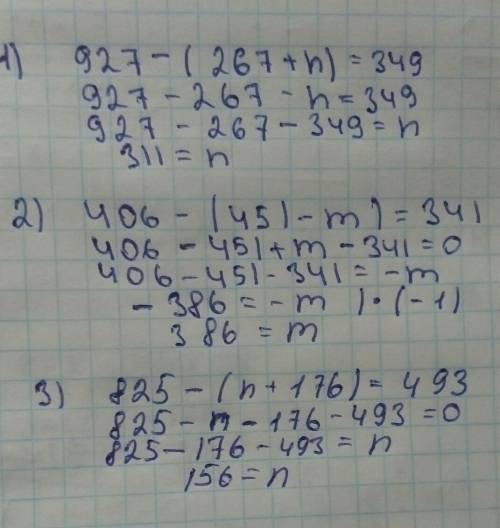 Решить уравнения: 1) 927-(267+n)=349 2) 406-(451-m)=341 3) 825-(n+176)=493 ♡♡♡