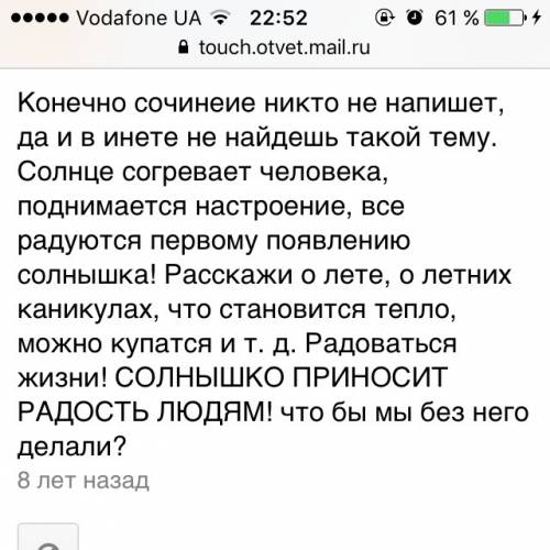 Почему самые хорошие и добрые сравняется с солнцем