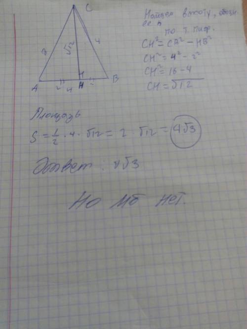 Ac=8 ab=4 cb=60° найдите площадь abc. ​