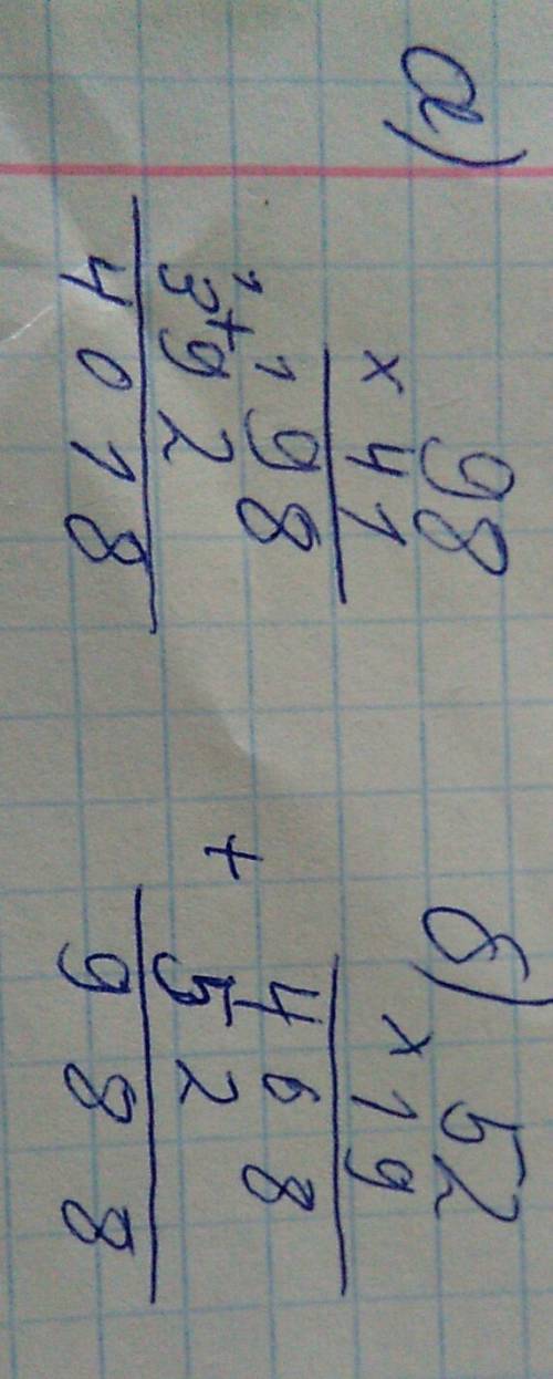 Выполнить прикидку результата,затем вычислите произведение : а)41•98,б)19•52,в)399•49,г)296•21