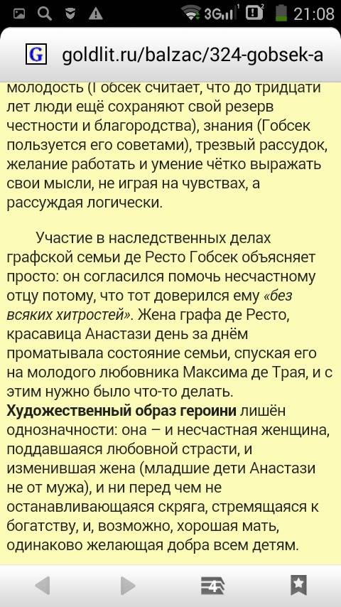 Напишите проблематику повести гобсек
