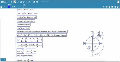 2sin^2 x+ 5cosx - 4=0 решите поездки