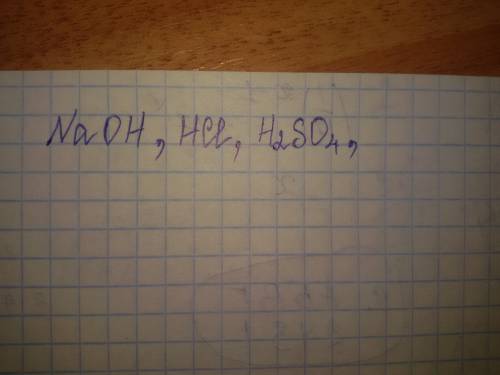 Cкакими из следующих веществ - naoh, hcl, h2so4, co2, so3, na2o, cao, cu(no3)2, h2o - будет реагиров