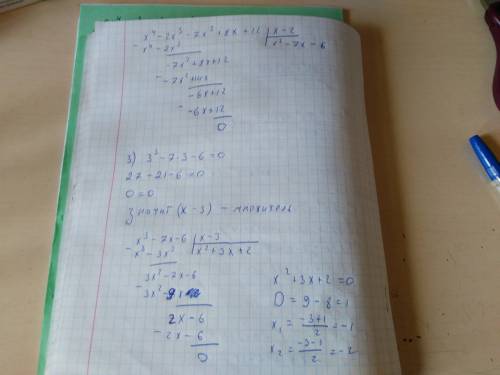 Решите (x+2)(x+4)^2(x+6)≤-3 x^2-x-8+12/x^-x≥0