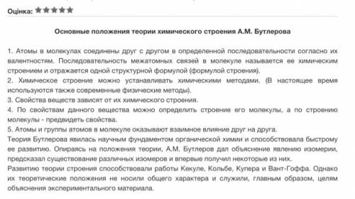 Сформулируйте основное положение а.м.бутлерова