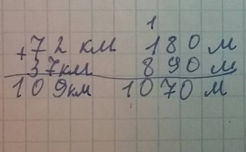 Выполни действие записывал столбиков. 72км 180м +37км 890м=