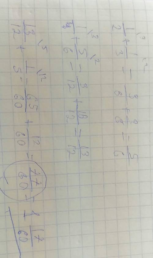 Найти значение выражения дробь: 1/2+1/3+1/4; 1/2+1/3+1/5=
