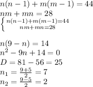 n(n-1)+m(m-1)=44\\nm+mn=28\\
 \left \{ {{n(n-1)+m(m-1)=44} \atop {nm+mn=28}} \right. \\\\
n(9-n)=14\\
n^2-9n+14=0\\
D=81-56=25\\n_1={9+5\over2}=7\\n_2={9-5\over2}=2