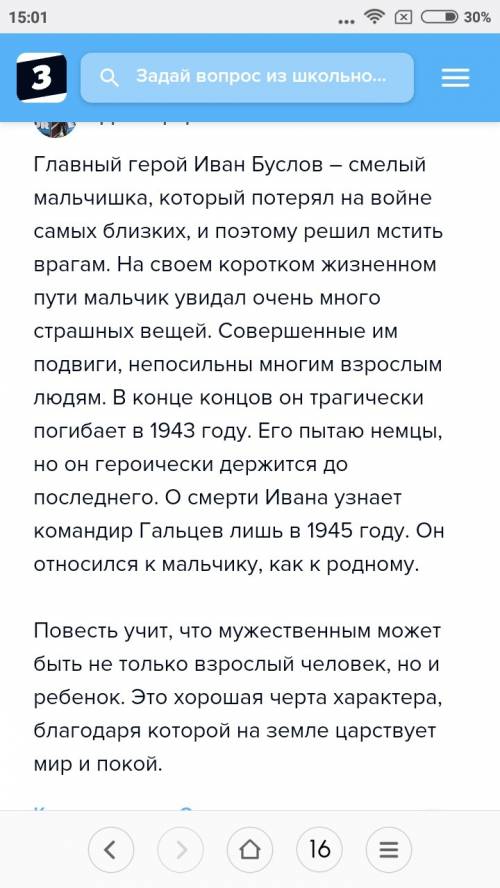 Краткий персказ сказа бажова иванко крылатко