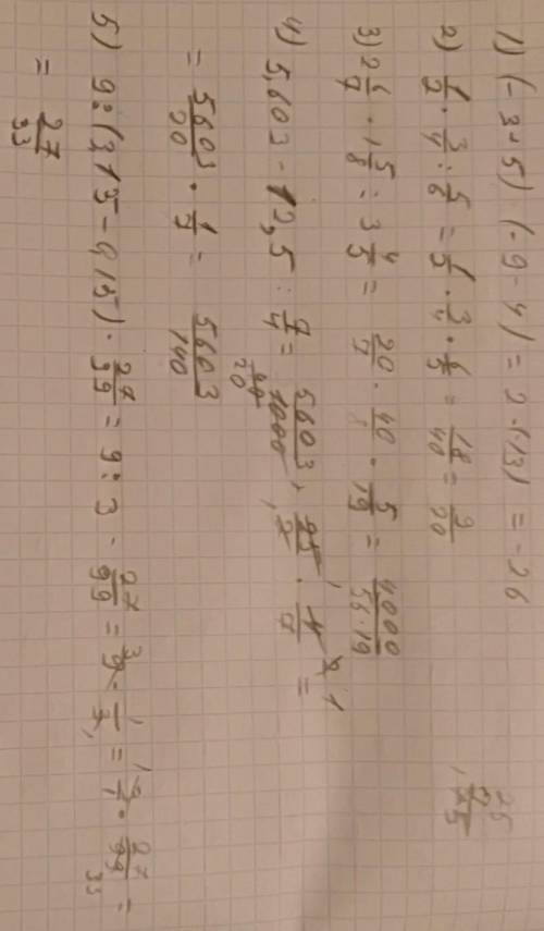 Решить примеры, а то я гуманитарий и не черта в этом не разбираюсь, прям надо решить