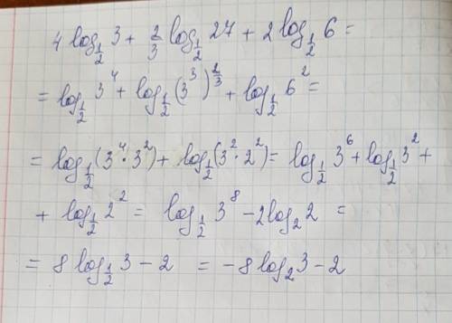 Решить не понимаю эту тему 4 log1/2 3 +2/3 log1/2 27 +2 log1/2 6 =