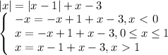 |x|=|x-1|+x-3
\\ \left\{\begin{array}{l} -x=-x+1+x-3, x\ \textless \ 0 \\ x=-x+1+x-3,0 \leq x
\leq 1 \\ x=x-1+x-3,x\ \textgreater \ 1 \end{array}