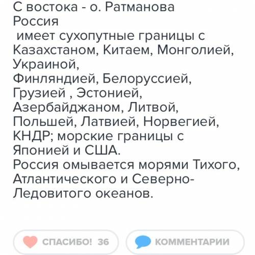 Что можно рассказать о нашей стране по карте?