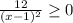\frac{12}{(x-1)^{2} } \geq 0