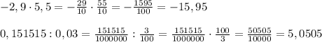 -2,9\cdot 5,5=-\frac{29}{10}\cdot \frac{55}{10}=-\frac{1595}{100}=-15,95\\\\0,151515:0,03=\frac{151515}{1000000}:\frac{3}{100}=\frac{151515}{1000000}\cdot \frac{100}{3}=\frac{50505}{10000}=5,0505