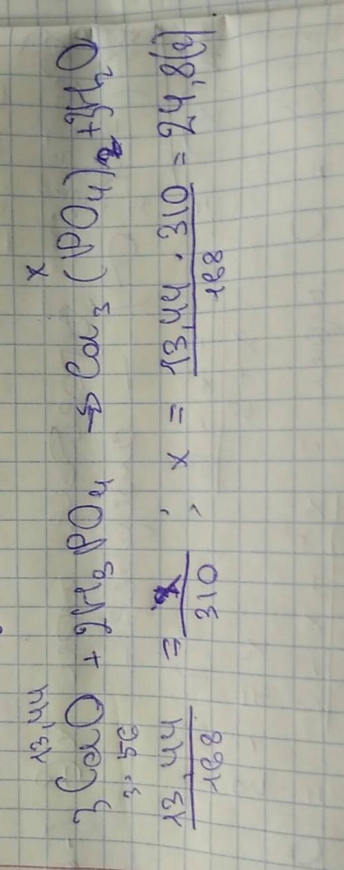 10 ! сколько грамм соли образуется при взаимодействии 13,44 г. оксида кальция с ортофосфорной кислот